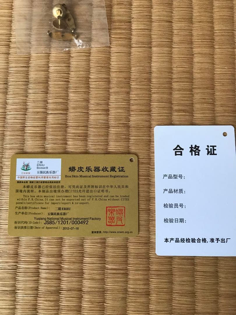 紅檀二胡珍しい二胡収蔵品￼