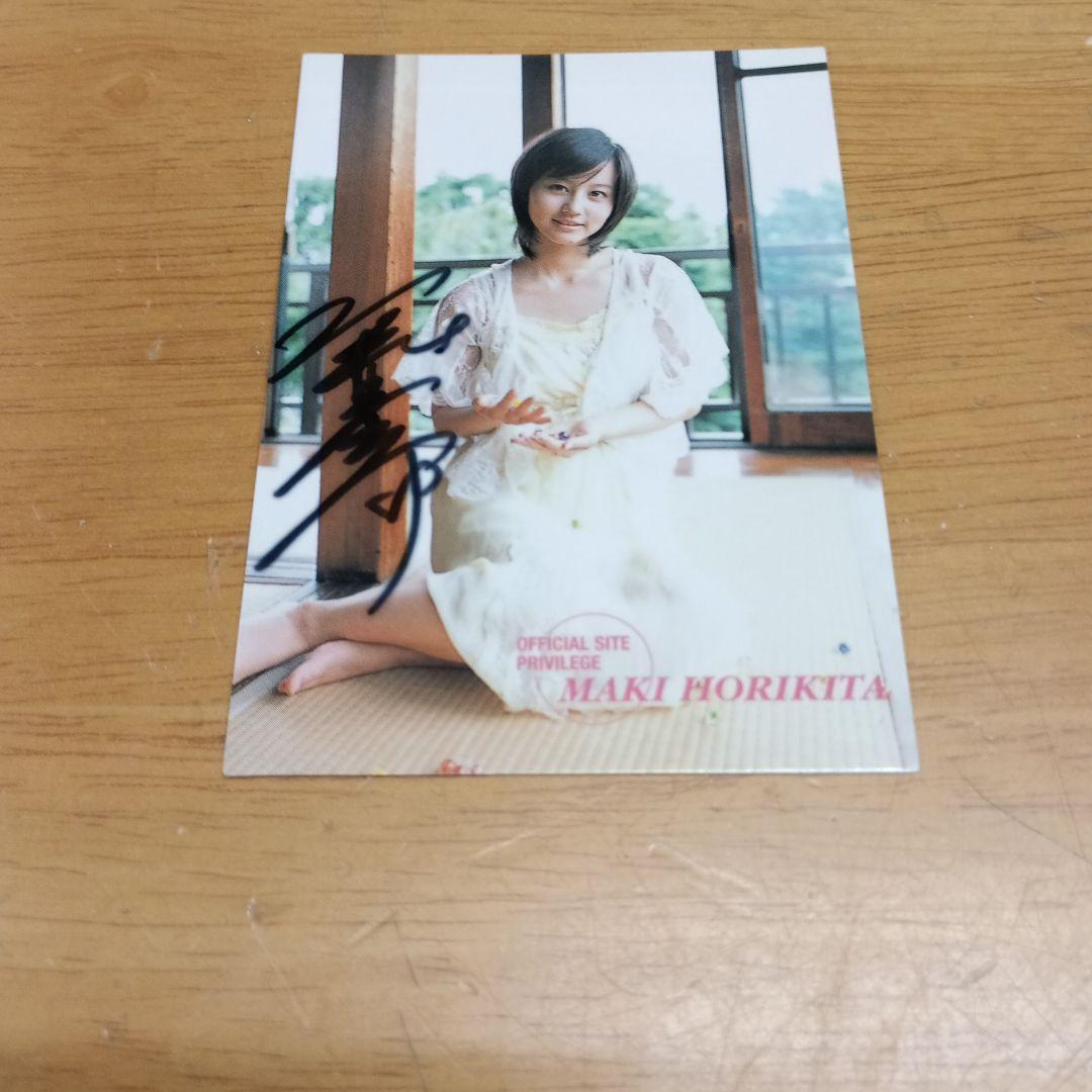 BOMB2007 堀北真希通販特典直筆サインカード　トレカ