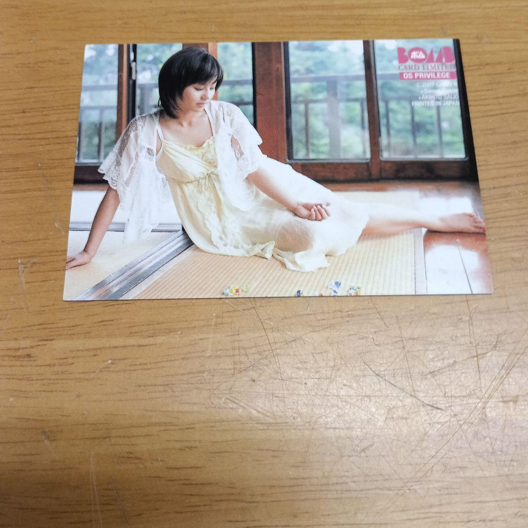 BOMB2007 堀北真希通販特典直筆サインカード　トレカ