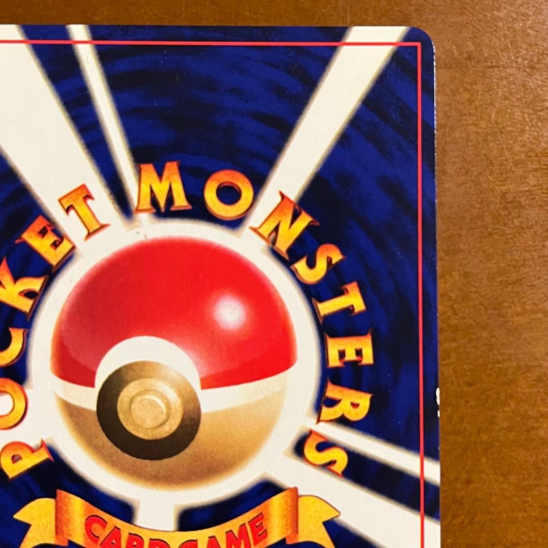 【美品級】ポケモンカード 旧裏 ひかるミュウ コロコロコミック