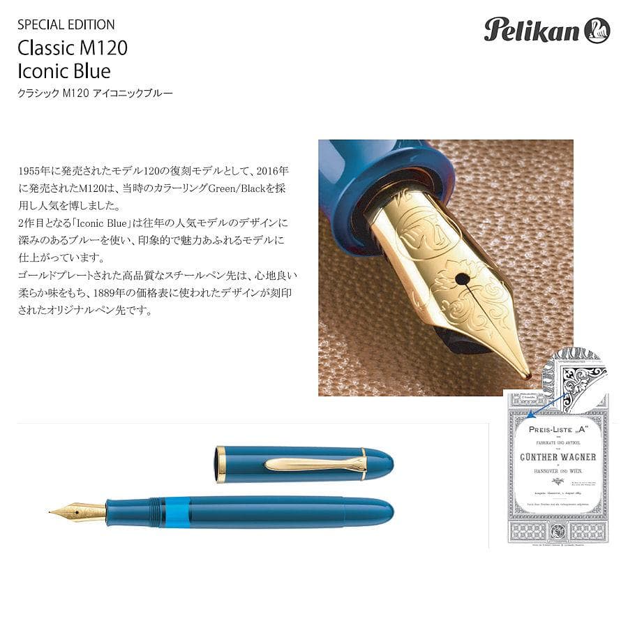 【Amami 新品文具】 Pelikan M120 アイコニックブルー万年筆