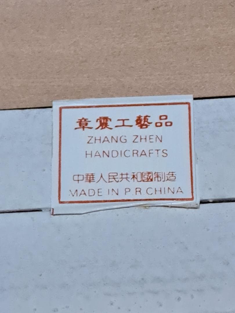 香木掛軸(Sandalwood Scroll Drawing)