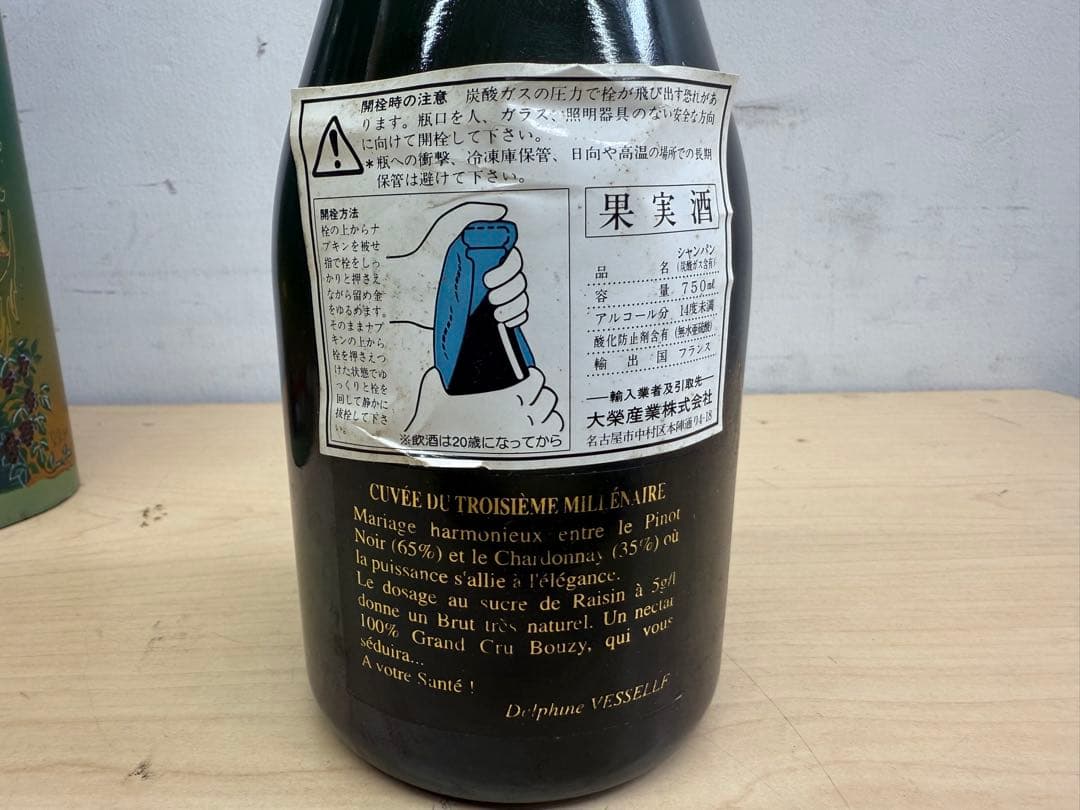 TG241☆未開栓品☆ジャンヴェッセル☆ミレジメ1995☆シャンパン☆箱付き