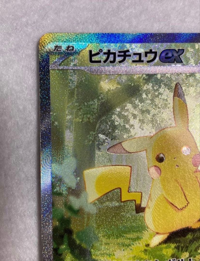 【即日発送】ピカチュウex sar スタートデッキ100