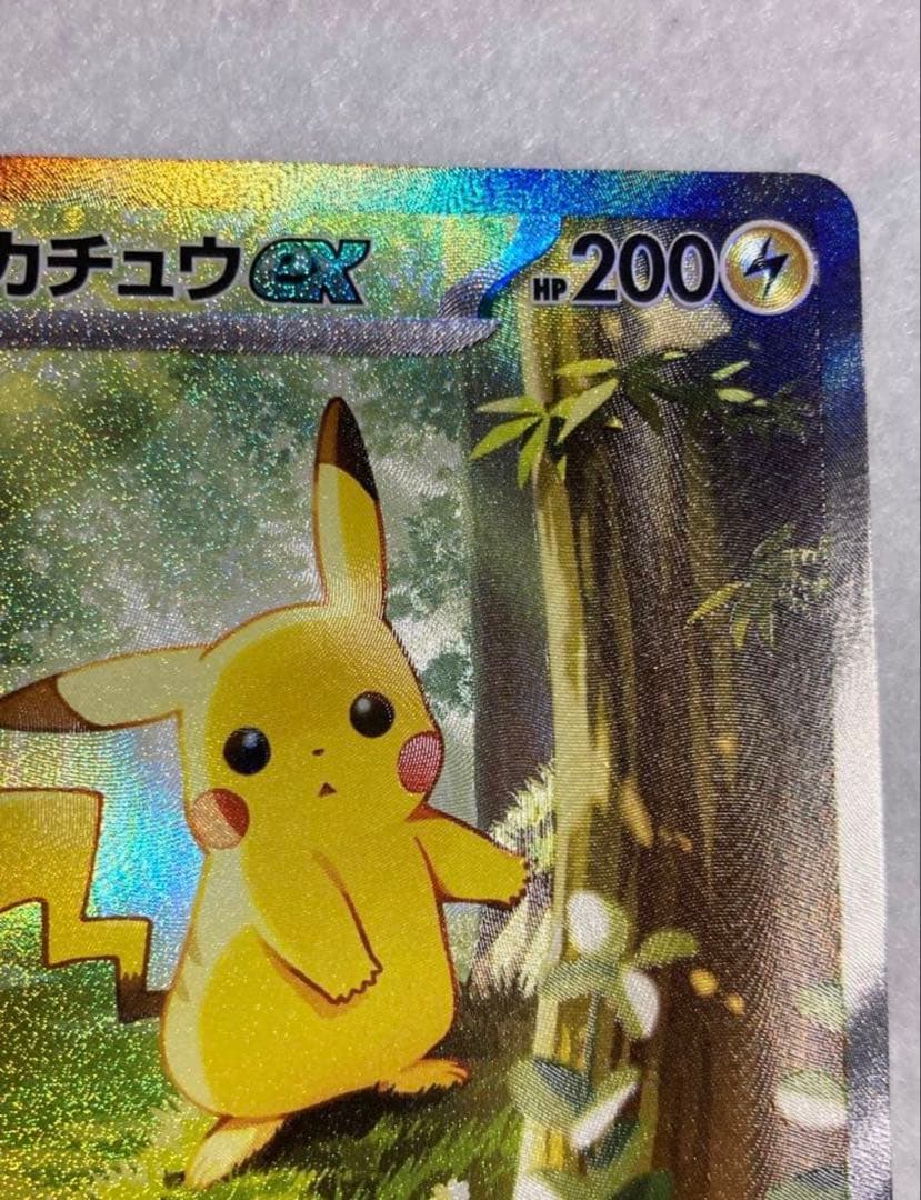 【即日発送】ピカチュウex sar スタートデッキ100