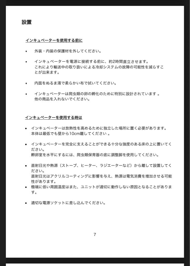 インキュベーター 冷温庫 爬虫類 孵卵器 飼育 WH-154 動作確認済み