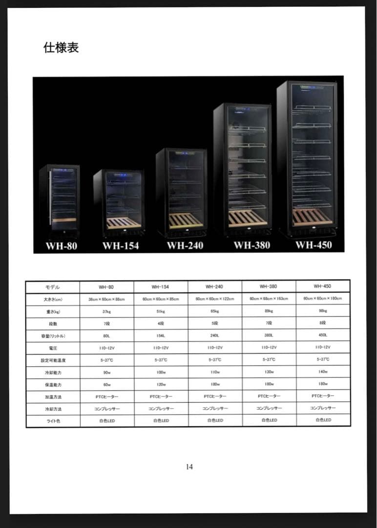 インキュベーター 冷温庫 爬虫類 孵卵器 飼育 WH-154 動作確認済み