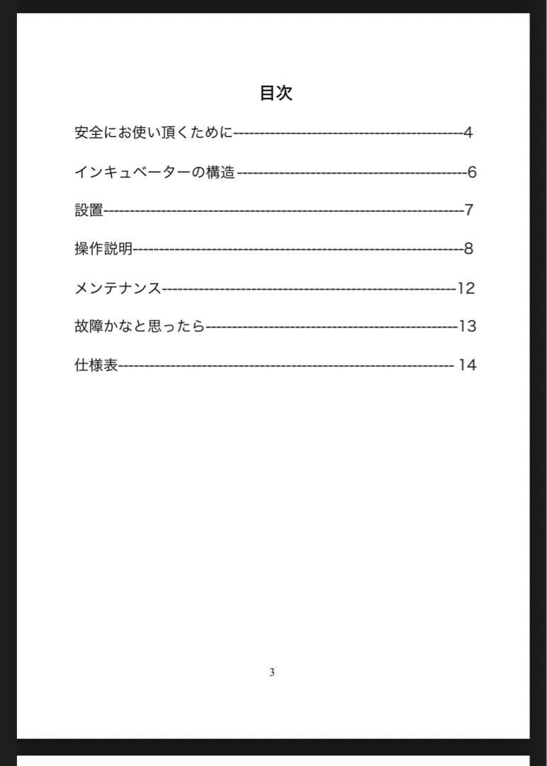 インキュベーター 冷温庫 爬虫類 孵卵器 飼育 WH-154 動作確認済み