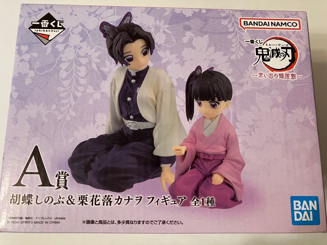 【新品未開封】一番くじ 鬼滅の刃 A賞 胡蝶しのぶ&栗花落カナヲ フィギュア