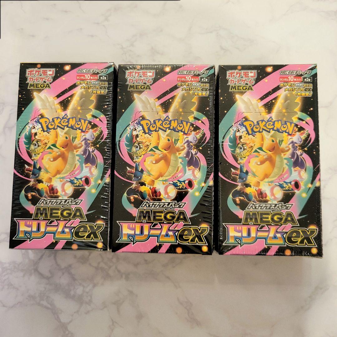 ポケカ MEGAドリームex シュリンク付き 3BOX