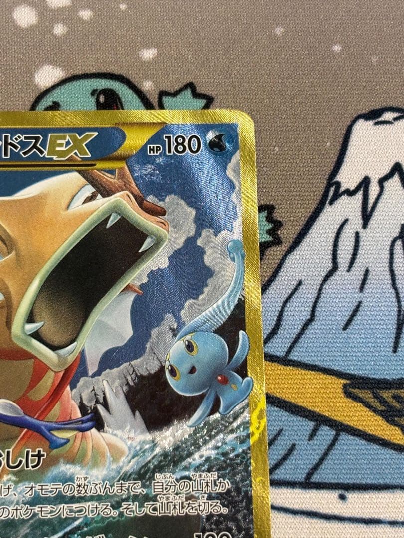 ギャラドスEX UR gyarados XY9 破天の怒り 089/080