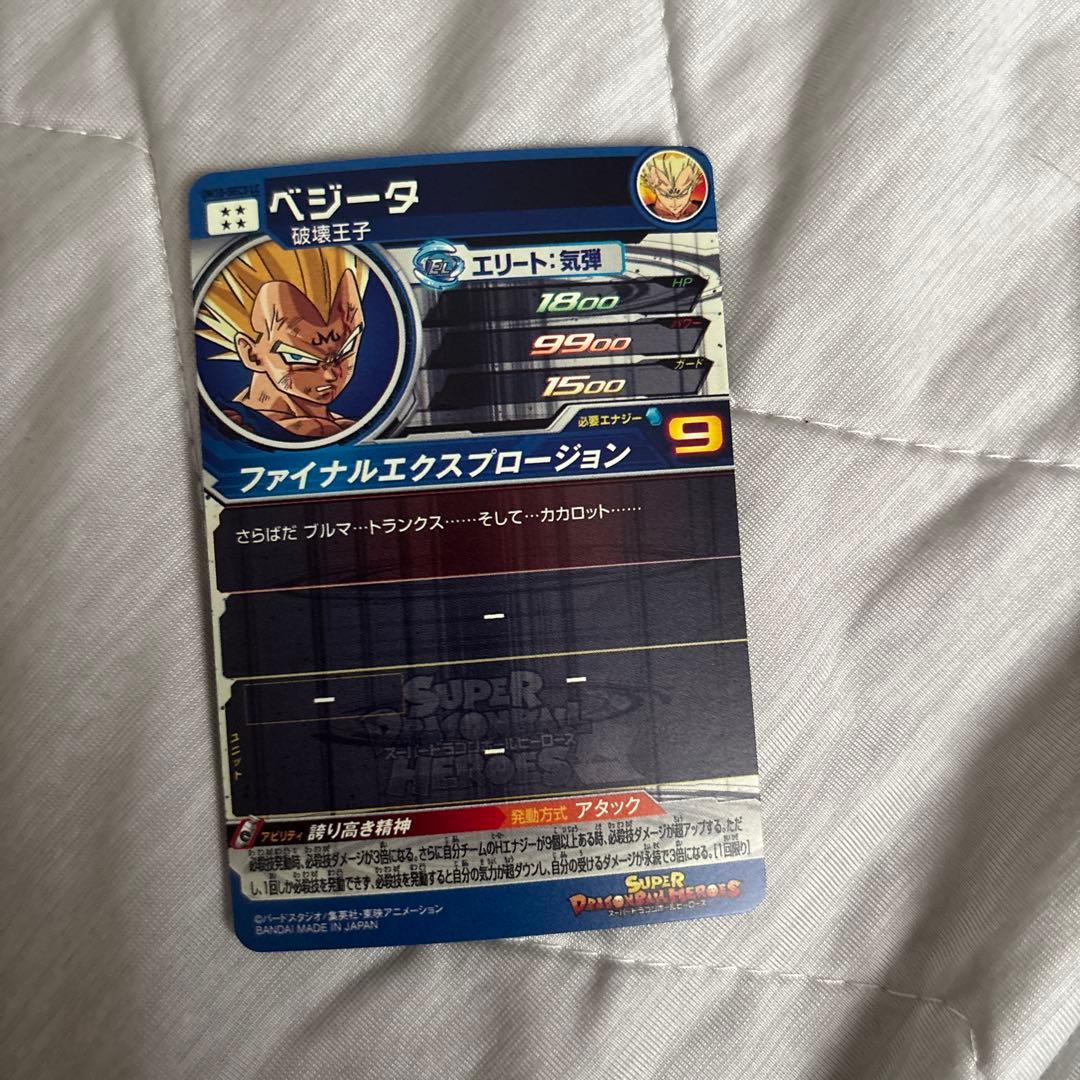 スーパードラゴンボールヒーローズ ベジータカード ugm10-sec lc