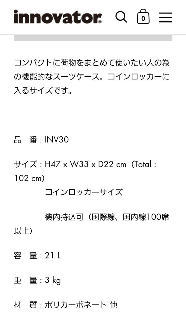 イノベーター スーツケース INV30 21L シルバー