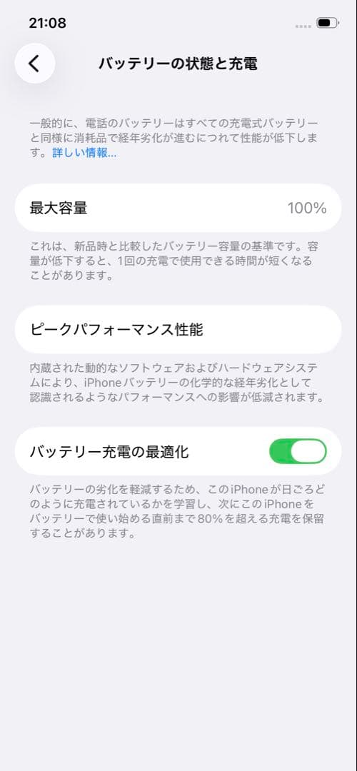 【上美品】iPhone 12 本体 128GB レッド SIMフリー