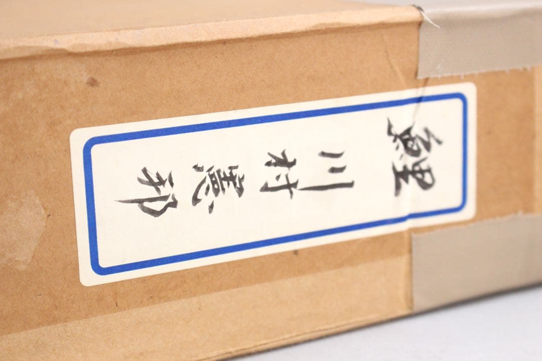 No4526額装　川村憲邦　金銘　遊鯉図　色紙　紙箱付　日本画　古美術　送料無料