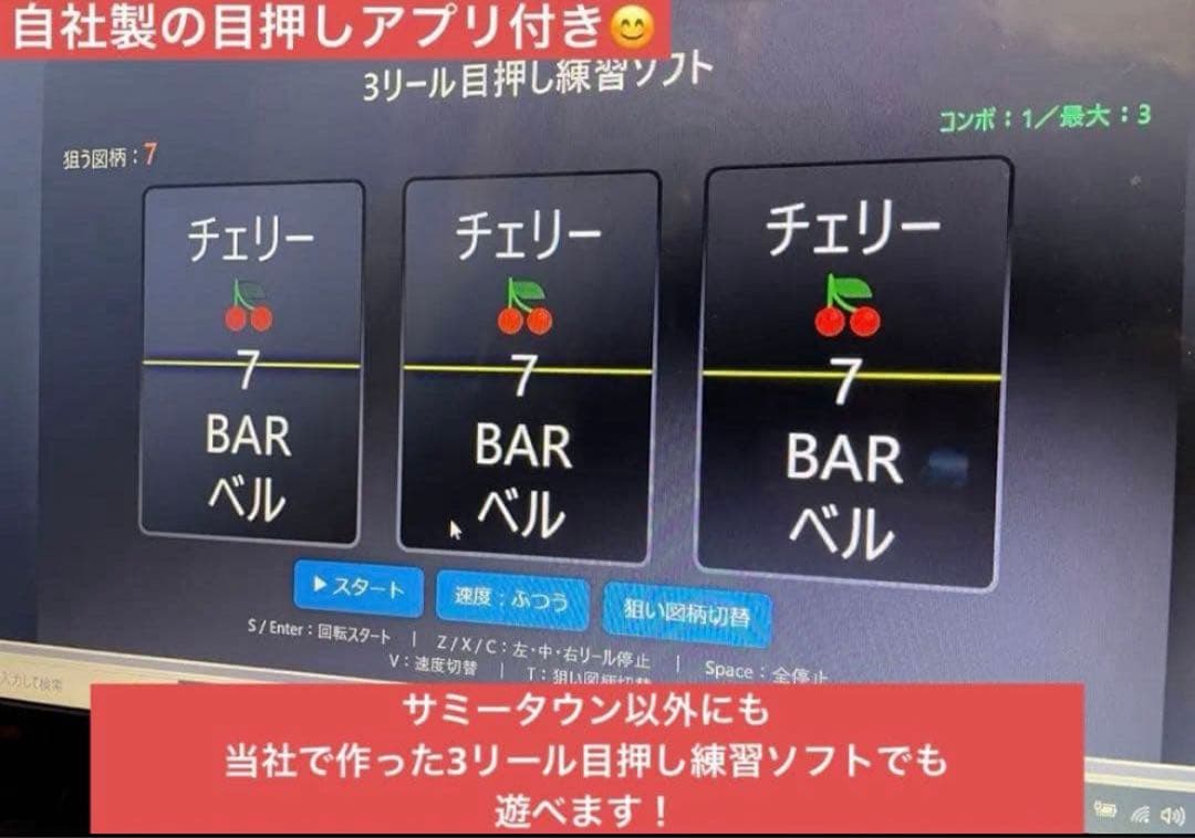 サミタ専用コントローラー 猛獣王モデル スピーカー内蔵 レバー＆両サイドLED