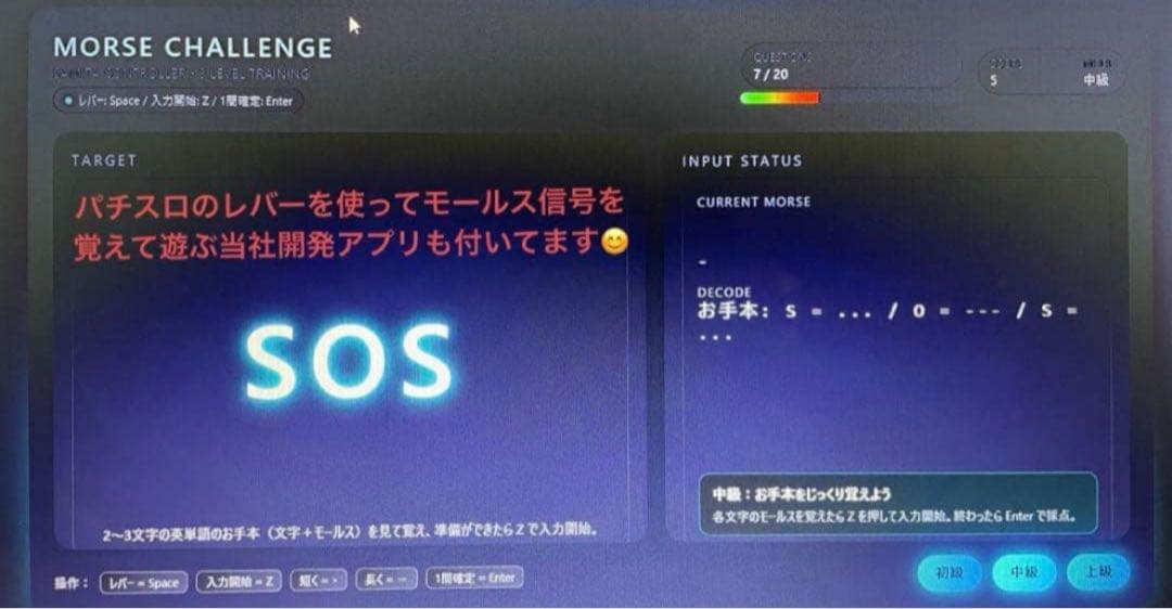 サミタ専用コントローラー 猛獣王モデル スピーカー内蔵 レバー＆両サイドLED