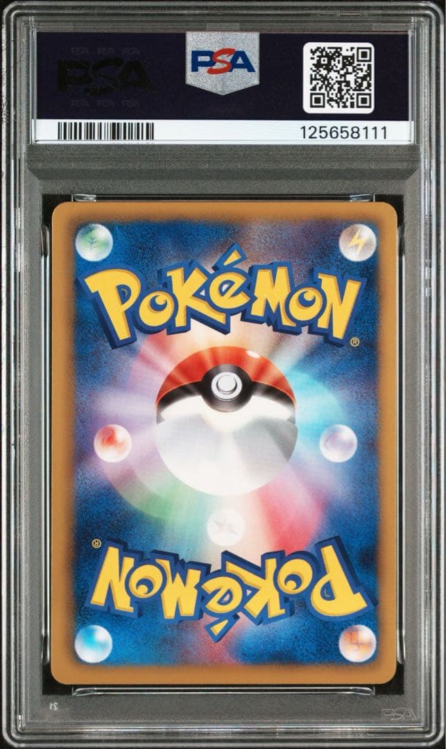 【PSA10】ピカチュウ C BW3 023/052 ヘイルブリザード 1ED
