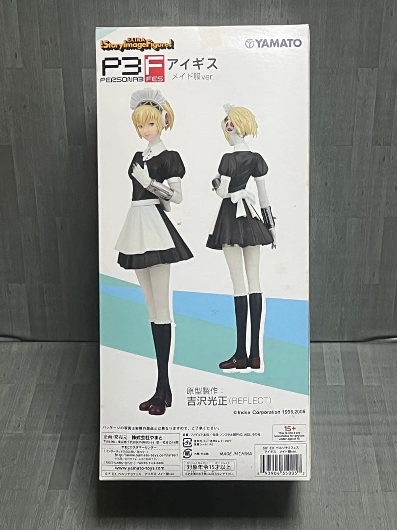 SIF ペルソナ3 アイギス メイド服ver. やまと