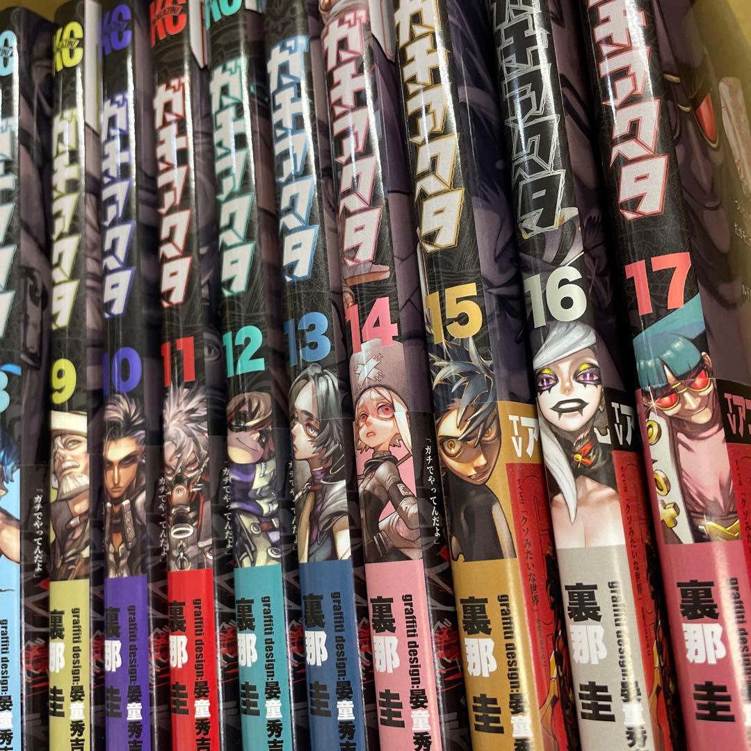 ガチアクタ 全巻