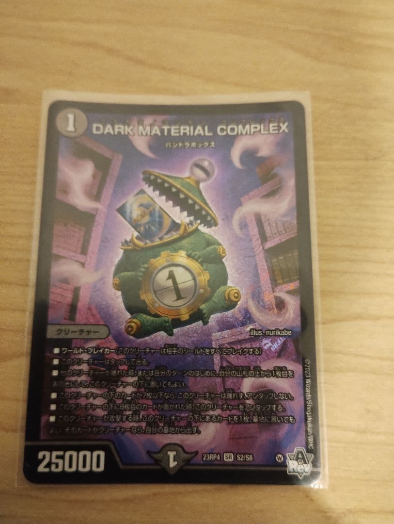 デュエルマスターズ トレーディングカードセット