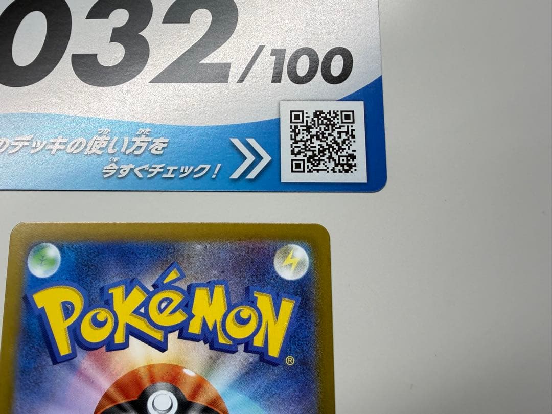 リーリエのピッピex sar スタートデッキ100 24時間