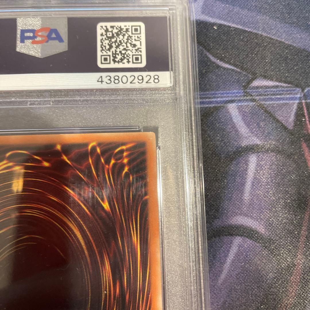 遊戯王　混沌帝龍　ー終焉の使者ー　旧アジア　シークレット　PSA8