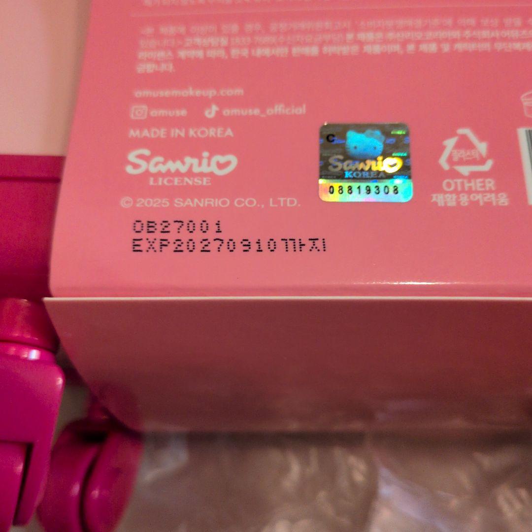 完売品新品AMUSEキティ フルメイク キャリーケース ブルベセットCOOL