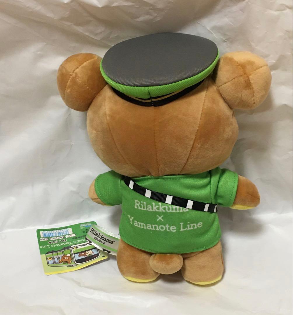 リラックマ×山手線　ぬいぐるみ
