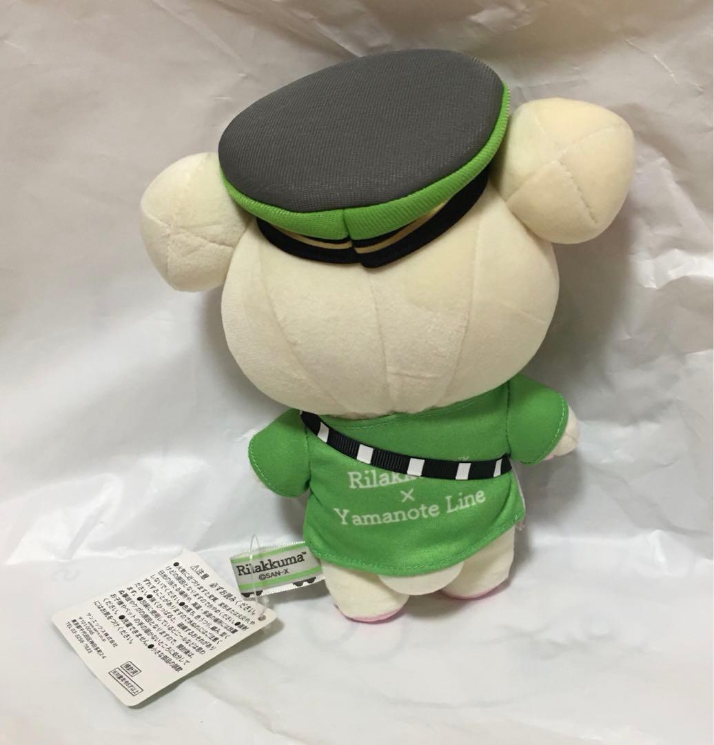 リラックマ×山手線　ぬいぐるみ