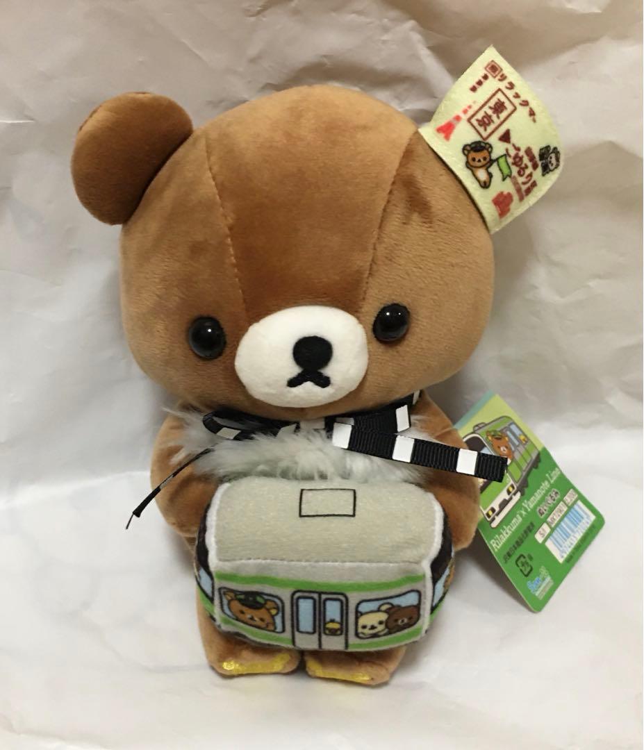 リラックマ×山手線　ぬいぐるみ