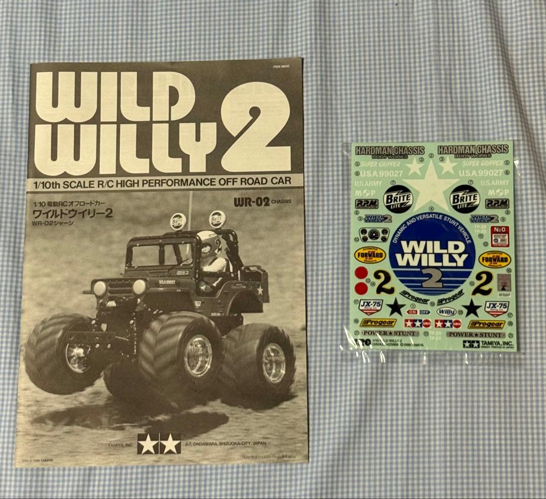 タミヤ★ワイルドウィリー2 メタリックスペシャル 1/10スケール