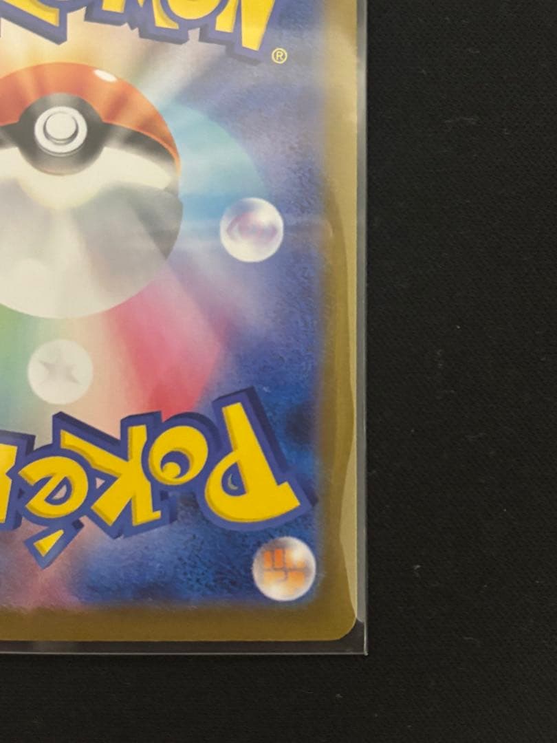 【美品】【即日発送！】 メガリザードンX ex sar インフェルノX