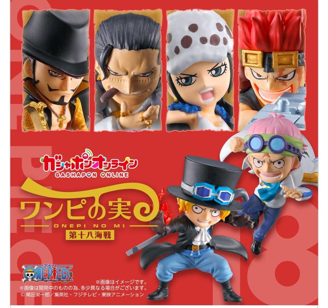 ワンピの実 第十六〜十九海戦 コンプリートセット