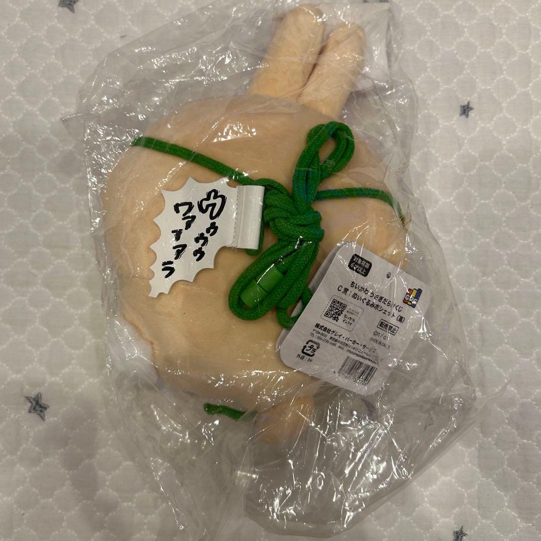 【116c7420】ちいかわ　うさぎ　ぬいぐるみまとめ売り