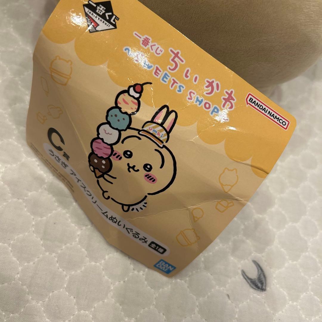 【116c7420】ちいかわ　うさぎ　ぬいぐるみまとめ売り