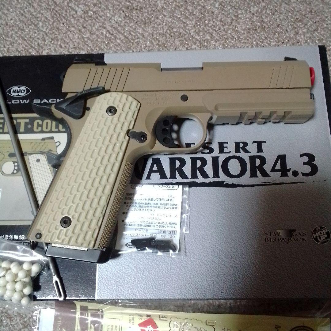 デザートウォーリア4.3 ガスブローバック