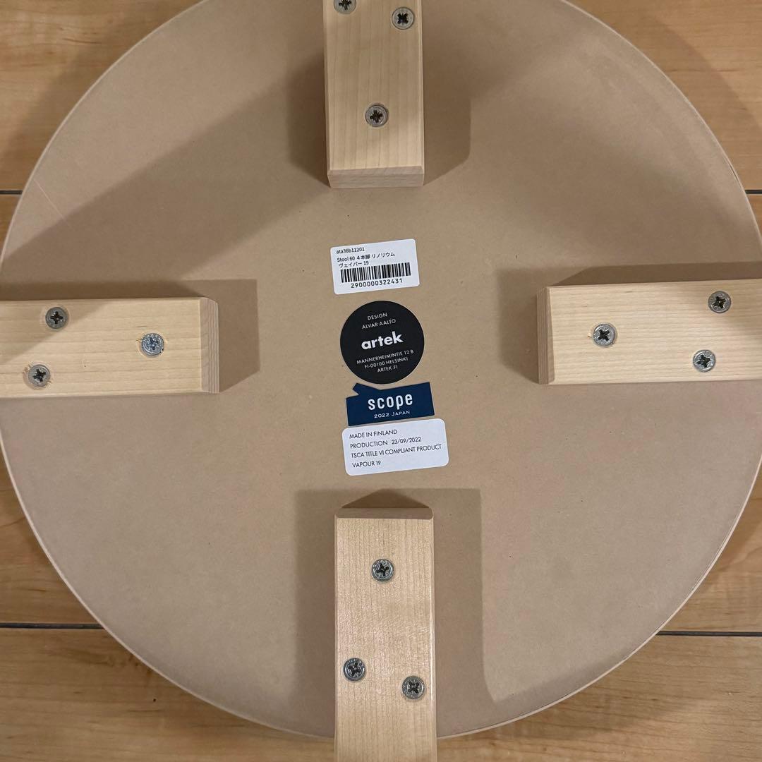 アルテック stool60 スツール 4本脚 リノリウム ヴェイパー19