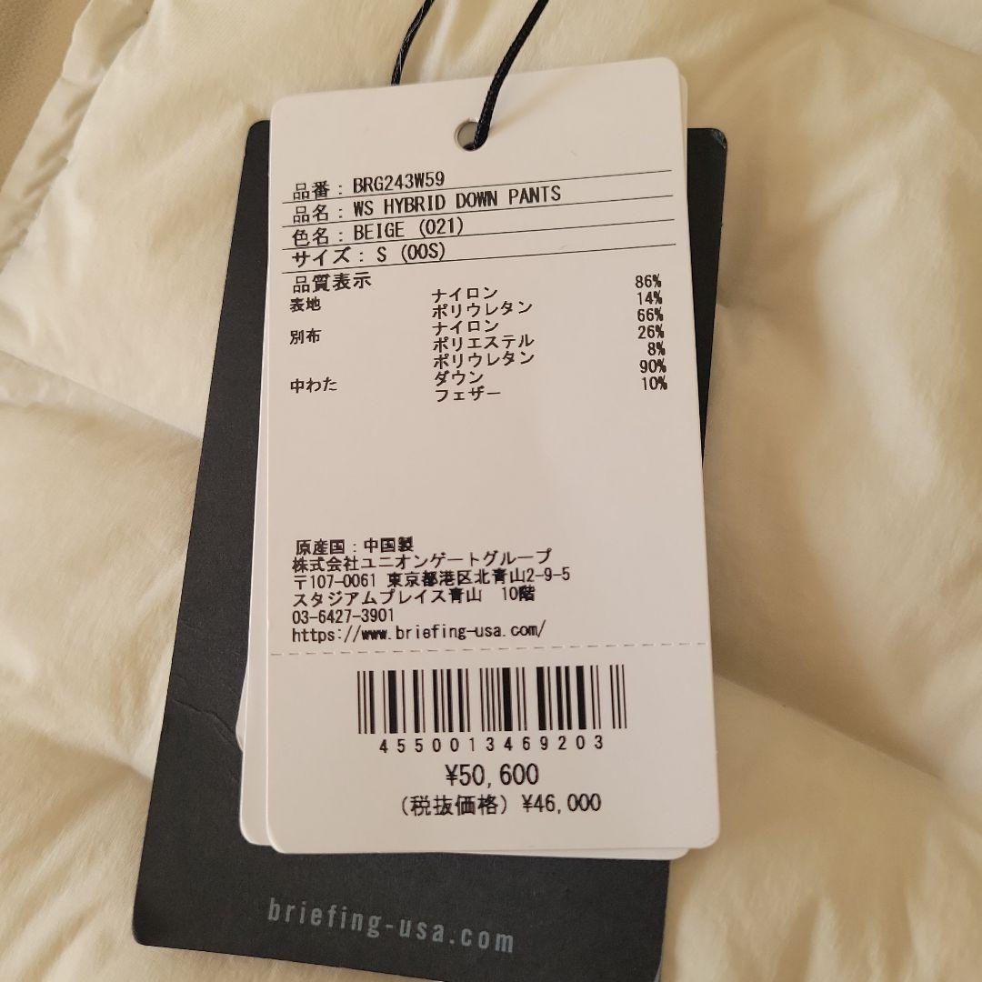 うつぼのママ❤ブリーフィングダウンパンツ サイドロゴテープ☆