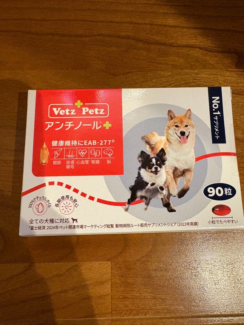 Vetz Petz アンチノールプラス 90粒➕30粒