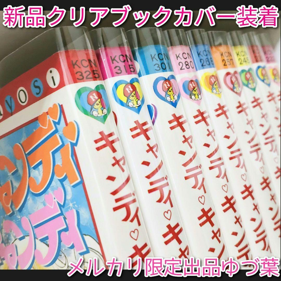 キャンディ♡キャンディ 赤文字版 いがらしゆみこ 1982年統一 全巻セット