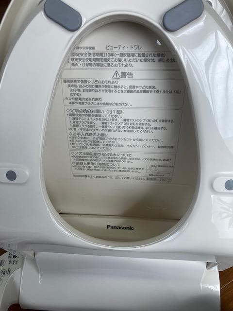 Panasonic 温水洗浄便座 CH941SPF　取扱説明書・施工説明書
