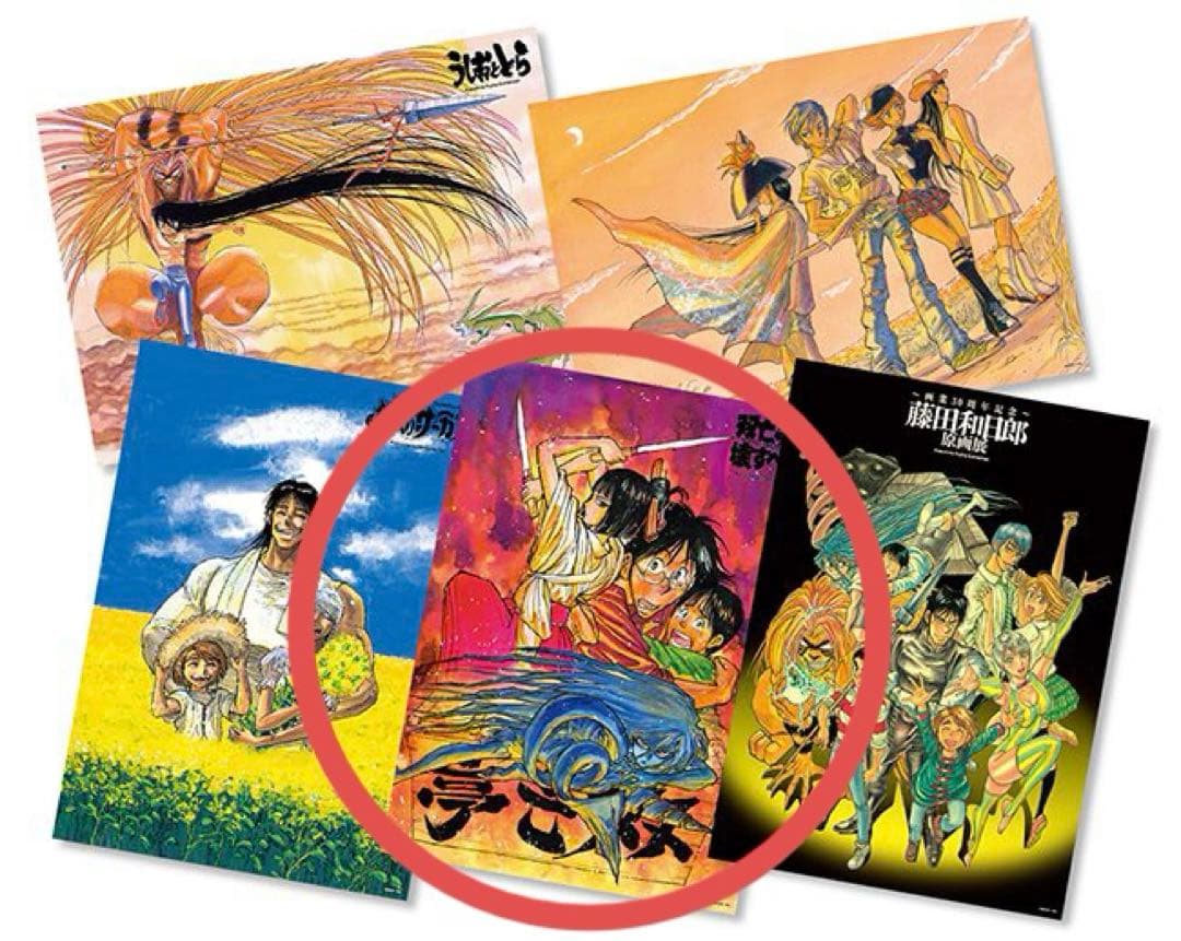 【新品未使用品】藤田和日郎原画展　B2ポスター　双亡亭壊すべし