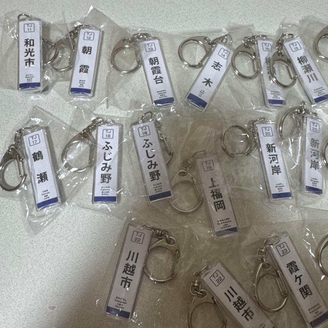 東武東上線キーホルダーまとめ売り