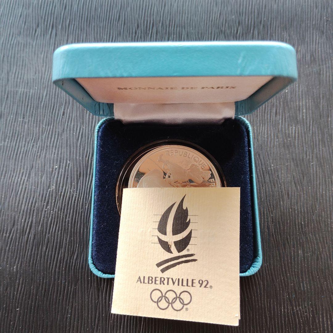 アルベールオリンピック記念銀貨　貨幣　　メダル　発行記念　公式記念　銀製