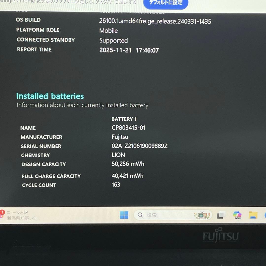 LIFEBOOK ノートPC フルHD 13インチ 高性能CPU 持ち運びにも