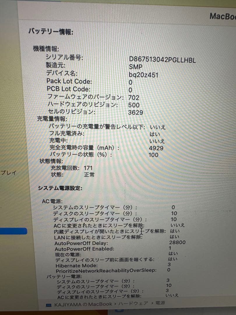 MacBook本体 MacBook (2017) Intel Core m3 8GB