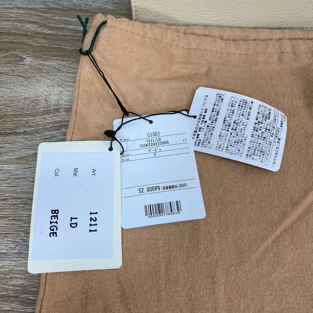 シセイ　ドキュメントケース　レザー　ベージュ