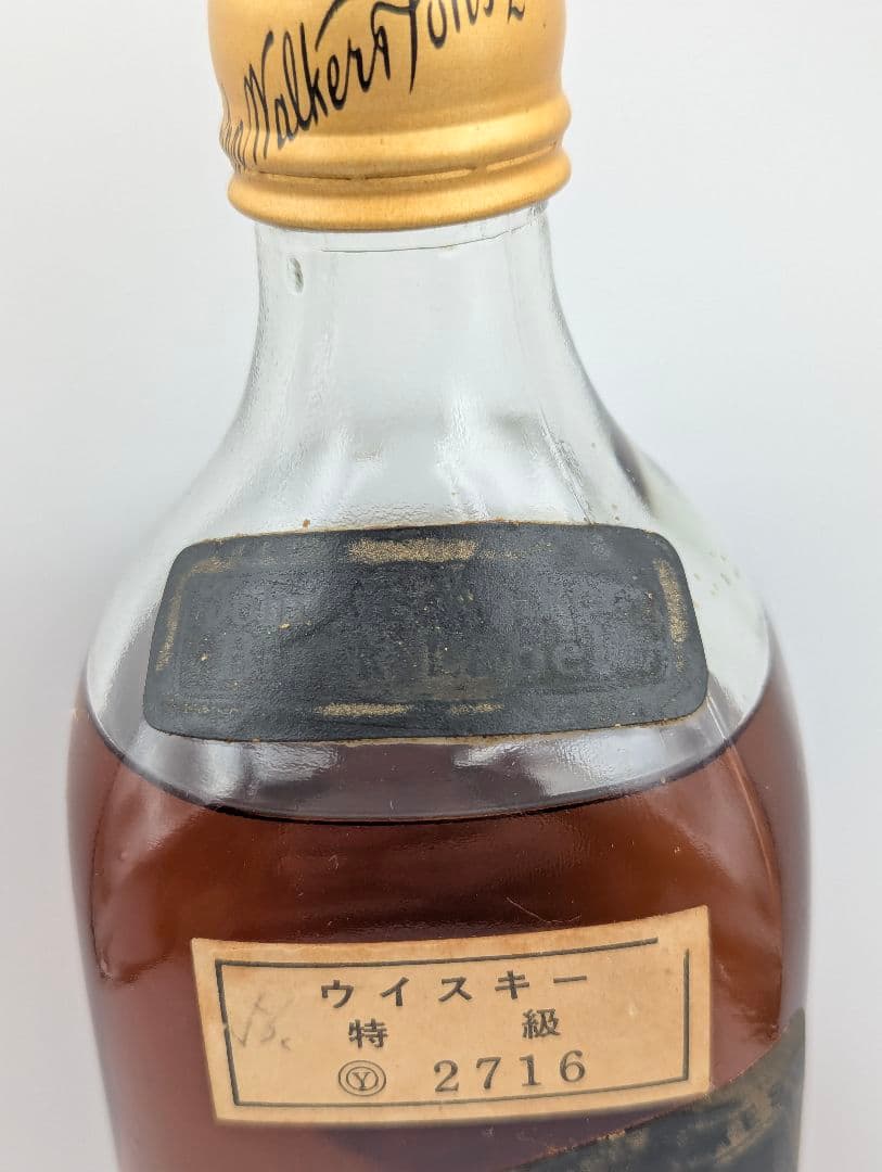 Johnnie Walker 特級 ブラックラベル エクストラスペシャル 古酒