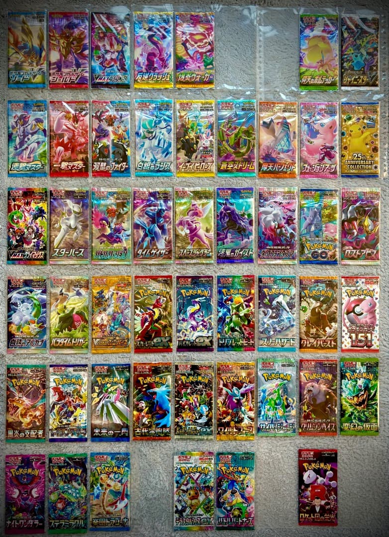 【絶版多数】ポケモンカードゲーム 未開封パック 49パック まとめ売り